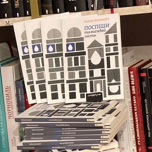 Donacija prevoda zbirke priča Lejli Kalamujić Ukrajinskoj biblioteci